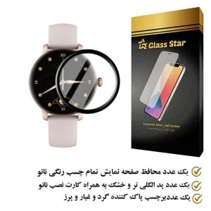 محافظ صفحه نمایش نانو گلس استار مدل PMGA مناسب برای ساعت هوشمند کیسلکت مدل Lady Watch L11