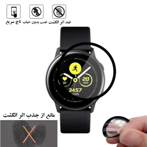 محافظ صفحه نمایش گلس استار مدل PMMAWATCH مناسب برای ساعت هوشمند سامسونگ Galaxy Active 44 mm