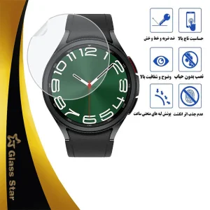 محافظ صفحه نمایش گلس استار مدل MTBWS مناسب برای ساعت هوشمند سامسونگ Galaxy Watch 6 Classic 43 mm