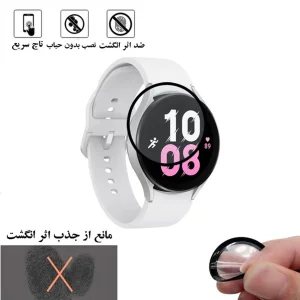محافظ صفحه نمایش نانو گلس استار مدل PMMAWATCH مناسب برای ساعت هوشمند سامسونگ Galaxy Watch 5 44mm
