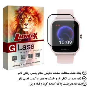 محافظ صفحه نمایش نانو لایونکس مدل PMMAWL مناسب برای ساعت هوشمند شیائومی Amazfit Bip