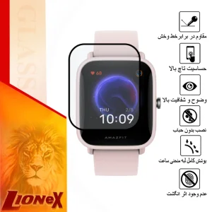 محافظ صفحه نمایش نانو لایونکس مدل PMMAWL مناسب برای ساعت هوشمند شیائومی Amazfit Bip