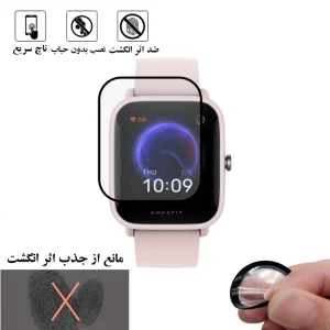 محافظ صفحه نمایش نانو لایونکس مدل PMMAWL مناسب برای ساعت هوشمند شیائومی Amazfit Bip