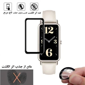 محافظ صفحه نمایش گلس استار مدل PMMAWATCH مناسب برای ساعت هوشمند هوآوی Watch Fit Mini