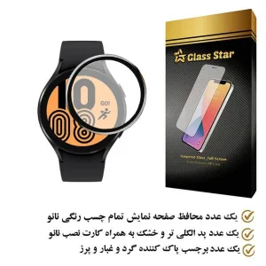 محافظ صفحه نمایش نانو گلس استار مدل PMGA مناسب برای ساعت هوشمند سامسونگ Galaxy Watch 4 40mm