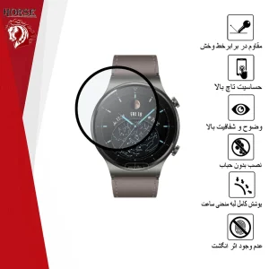 محافظ صفحه نمایش هورس مدل PMH مناسب برای ساعت هوشمند هوآوی GT2 PRO