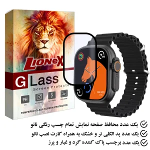 محافظ صفحه نمایش لایونکس مدل PMMAWL مناسب برای ساعت هوشمند T900 Ultra 49mm
