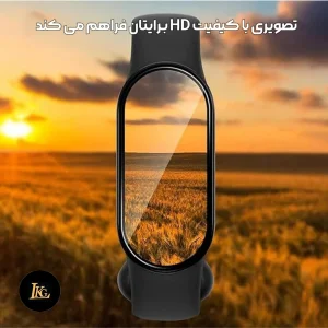 محافظ صفحه نمایش ال کا جی مدل PMMA مناسب برای ساعت هوشمند شیائومی Mi Band 6