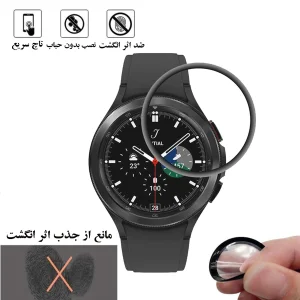 محافظ صفحه نمایش گلس استار مدل PMMAWATCH مناسب برای ساعت هوشمند سامسونگ Watch 4 Classic 42 mm