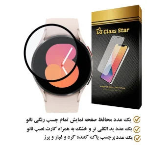 محافظ صفحه نمایش نانو گلس استار مدل PMMAWATCH مناسب برای ساعت هوشمند سامسونگ Galaxy Watch 5 40mm