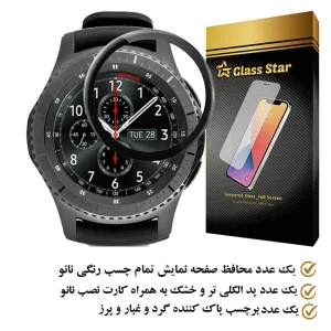 محافظ صفحه نمایش گلس استار مدل PMMAWATCH مناسب برای ساعت هوشمند سامسونگ Gear S3