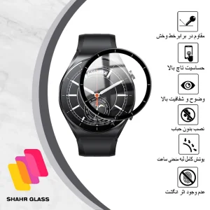محافظ صفحه نمایش شهر گلس مدل PMMAWSH مناسب برای ساعت هوشمند شیائومی Watch S1 GL