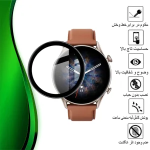 محافظ صفحه نمایش تراستکتور مدل PMMAWT مناسب برای ساعت هوشمند آمازفیت GTR 3 Pro