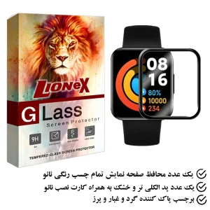 محافظ صفحه نمایش لایونکس مدل PMLI مناسب برای ساعت هوشمند شیائومی Redmi Watch 2