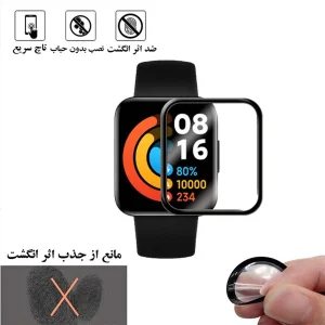محافظ صفحه نمایش لایونکس مدل PMLI مناسب برای ساعت هوشمند شیائومی Redmi Watch 2