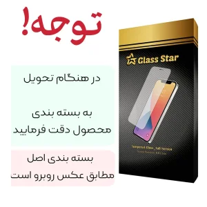 محافظ صفحه نمایش گلس استار مدل PMMA-X مناسب برای ساعت هوشمند سامسونگ Galaxy Watch4 Classic 42mm