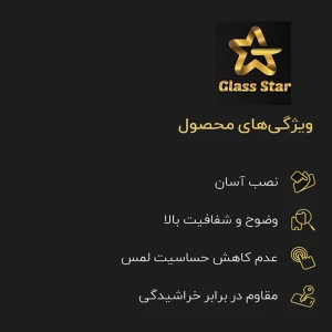محافظ صفحه نمایش گلس استار مدل PMMA-X مناسب برای ساعت هوشمند سامسونگ Galaxy Watch4 Classic 42mm