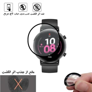 محافظ صفحه نمایش نانو هورس مدل PMH مناسب برای هواوی GT2 42mm