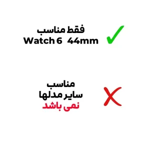 محافظ صفحه نمایش کروکودیل مدل PMMA مناسب برای ساعت هوشمند سامسونگ Galaxy Watch 6 44 mm بسته 3 عددی