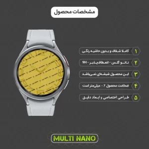 محافظ صفحه نمایش مولتی نانو مدل X-S3N مناسب برای ساعت هوشمند سامسونگ Galaxy Watch6 Classic 47mm بسته سه عددی