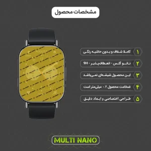 محافظ صفحه نمایش مولتی نانو مدل X-S3N مناسب برای ساعت هوشمند شیائومی Redmi Watch 5 Lite بسته سه عددی