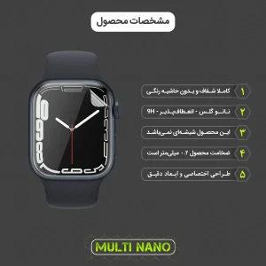 محافظ صفحه نمایش مولتی نانو مدل X-S3T مناسب برای ساعت هوشمند اپل Watch Series 7 45mm بسته سه عددی