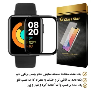 محافظ صفحه نمایش گلس استار مدل PMMAWATCH مناسب برای ساعت هوشمند شیائومی Redmi Watch