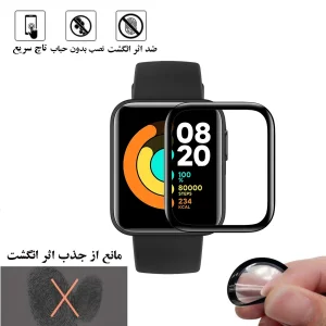 محافظ صفحه نمایش گلس استار مدل PMMAWATCH مناسب برای ساعت هوشمند شیائومی Redmi Watch