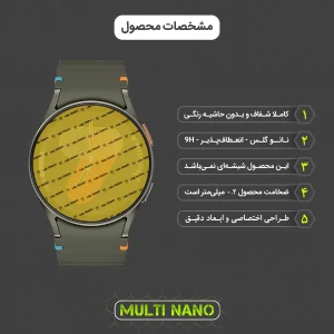 محافظ صفحه نمایش مولتی نانو مدل X-S3N مناسب برای ساعت هوشمند سامسونگ Galaxy Watch 7 40mm بسته سه عددی