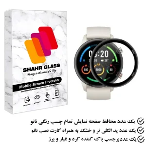 محافظ صفحه نمایش نانو شهر گلس مدل PMSR مناسب برای ساعت هوشمند شیائومی Mi Watch Color