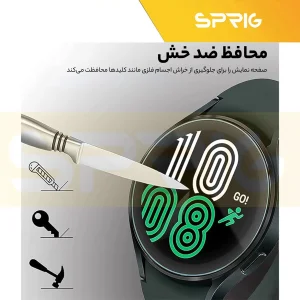 محافظ صفحه نمایش شیشه ای اسپریگ مدل SPG مناسب برای ساعت هوشمند سامسونگ Galaxy watch 6 44mm مجموعه 3 عددی