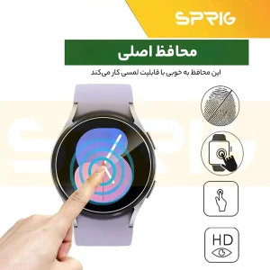 محافظ صفحه نمایش شیشه ای اسپریگ مدل SPG مناسب برای ساعت هوشمند سامسونگ Galaxy watch 6 44mm مجموعه 3 عددی