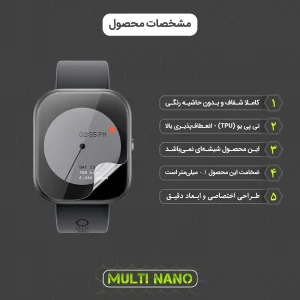 محافظ صفحه نمایش مولتی نانو مدل X-S2T مناسب برای ساعت هوشمند ناتینگ CMF Watch Pro بسته دو عددی