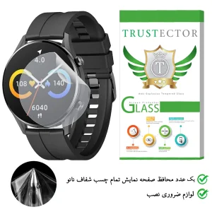 محافظ صفحه نمایش نانو تراستکتور مدل TPWTA-Glass مناسب برای ساعت هوشمند شیائومی IMILAB W12