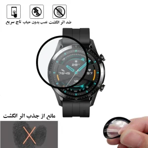 محافظ صفحه نمایش نانو هورس مدل PMH مناسب برای هوآوی GT2 46mm