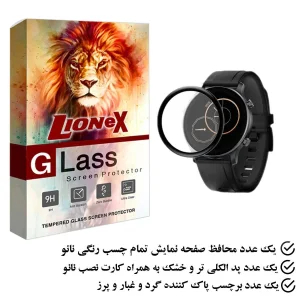 محافظ صفحه نمایش نانو لایونکس مدل PMLI مناسب برای ساعت هوشمند هایلو LS04
