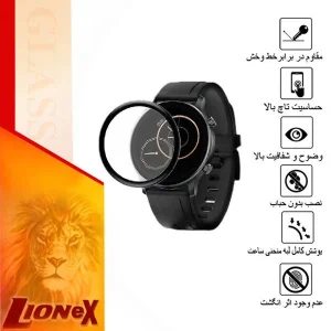 محافظ صفحه نمایش نانو لایونکس مدل PMLI مناسب برای ساعت هوشمند هایلو LS04
