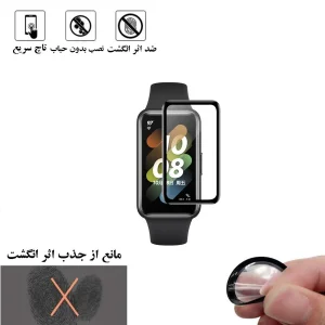 محافظ صفحه نمایش نانو شهر گلس مدل PMSR مناسب برای ساعت هوشمند آنر Band 6