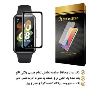 محافظ صفحه نمایش نانو گلس استار مدل PMGA مناسب برای ساعت هوشمند آنر Band 6