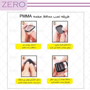محافظ صفحه نمایش نانو زیرو مدل Pmma-ZR مناسب برای ساعت هوشمند گلوریمی GS1 Pro 2023 بسته دو عددی