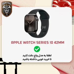 محافظ صفحه نمایش سامورایی مدل Pama مناسب برای ساعت هوشمند اپل Watch Series 10 42mm