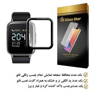 محافظ صفحه نمایش نانو گلس استار مدل PMGA مناسب برای ساعت هوشمند هایلو LS02