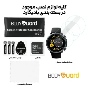 محافظ صفحه نمایش بادیگارد مدل GW مناسب برای ساعت هوشمند میبرو Mibro A1 بسته 3 عددی