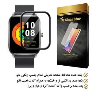 محافظ صفحه نمایش نانو گلس استار مدل PMGA مناسب برای ساعت هوشمند هایلو Gst