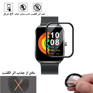 محافظ صفحه نمایش گلس استار مدل PMGA مناسب برای ساعت هوشمند هایلو GST
