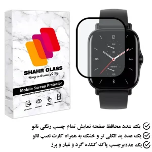 محافظ صفحه نمایش نانو شهر گلس مدل PMSR مناسب برای ساعت هوشمند شیائومی Gts 2e