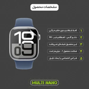 محافظ صفحه نمایش مولتی نانو مدل X-S2T مناسب برای ساعت هوشمند اپل Series 10 46mm Aluminum بسته دو عددی