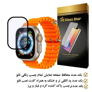 محافظ صفحه نمایش گلس استار مدل PMMAWATCH مناسب برای ساعت هوشمند بیگ Z66 Ultra BIG 49mm