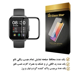 محافظ صفحه نمایش گلس استار  مدل PMGA مناسب برای ساعت هوشمند شیائومی Mibro Color