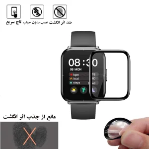 محافظ صفحه نمایش گلس استار  مدل PMGA مناسب برای ساعت هوشمند شیائومی Mibro Color